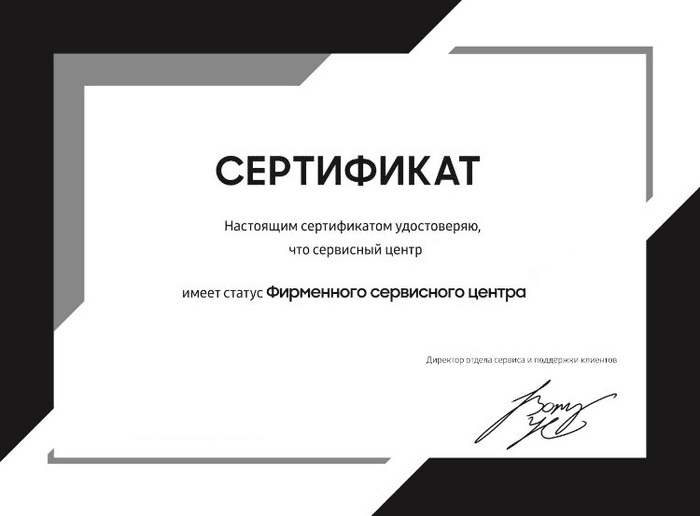 Сертификат официального сервисного центра Thunderobot